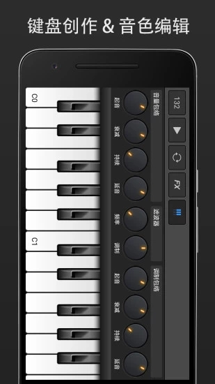 midi音乐制作  v3.0.1图1