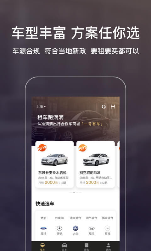 一号有车  v6.0.0图1