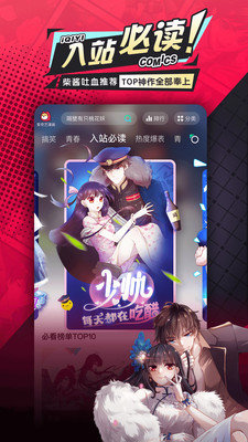 风车动漫正版  v1.0图1