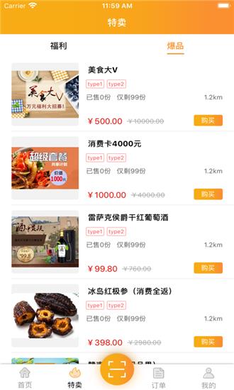 立众天  v1.1.20图3