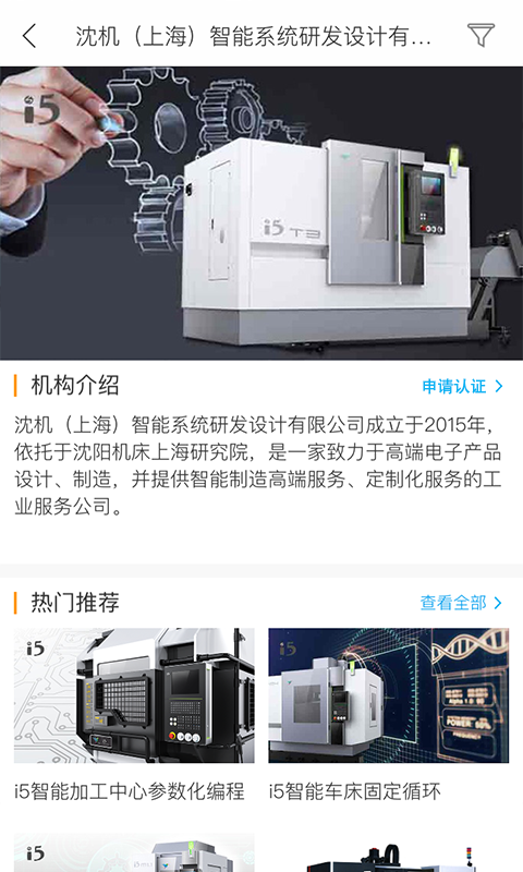 聚匠云  v2.6.1图2