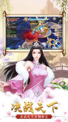 长生诀  v1.0图2