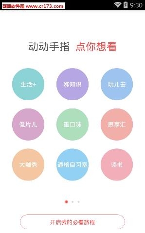 必看
