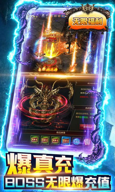 看脸公益传奇  v1.0图1