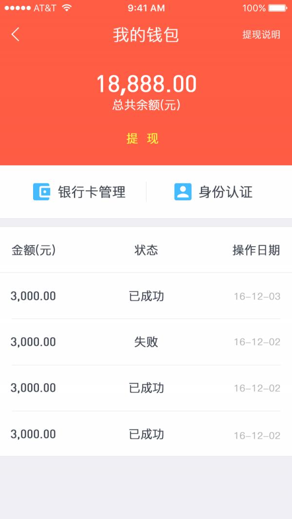慧享天下用户版  v1.2.3图4