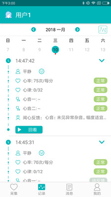 闻心在身边  v2.0.840-release图4