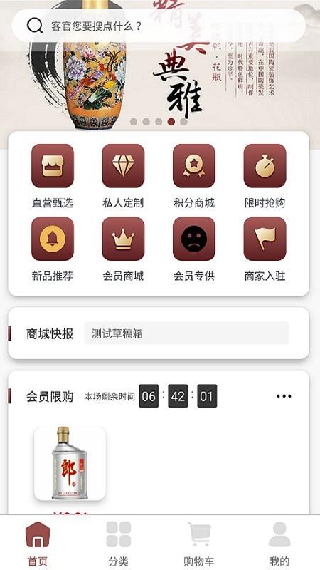酱香云商  v1.0.9图1