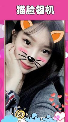 百变猫脸相机  v1.1图3