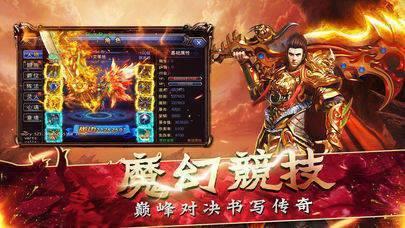 神途征战ex狂暴单职业  v1.1.0图1