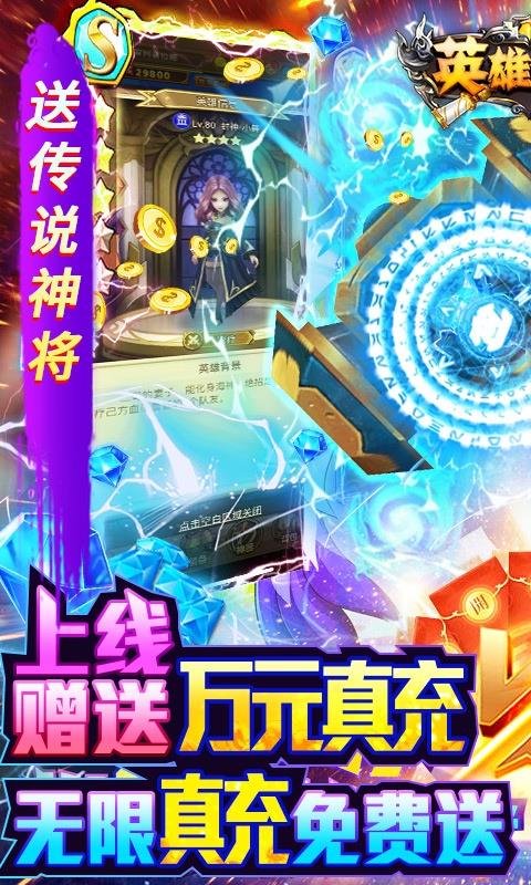 英雄计划  v1.0图1