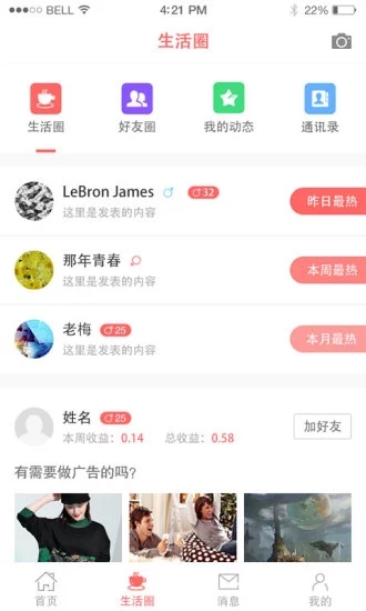 享见乐讯  v2.1.2图2