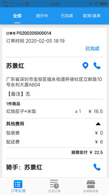 云神狮商家  v1.5.5图1