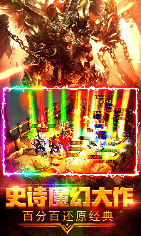 绿茵传奇之红魔天下  v1.1.0图3