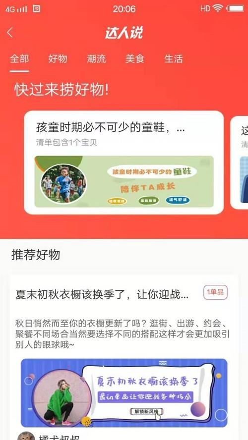 敢惠网  v1.3.3图4