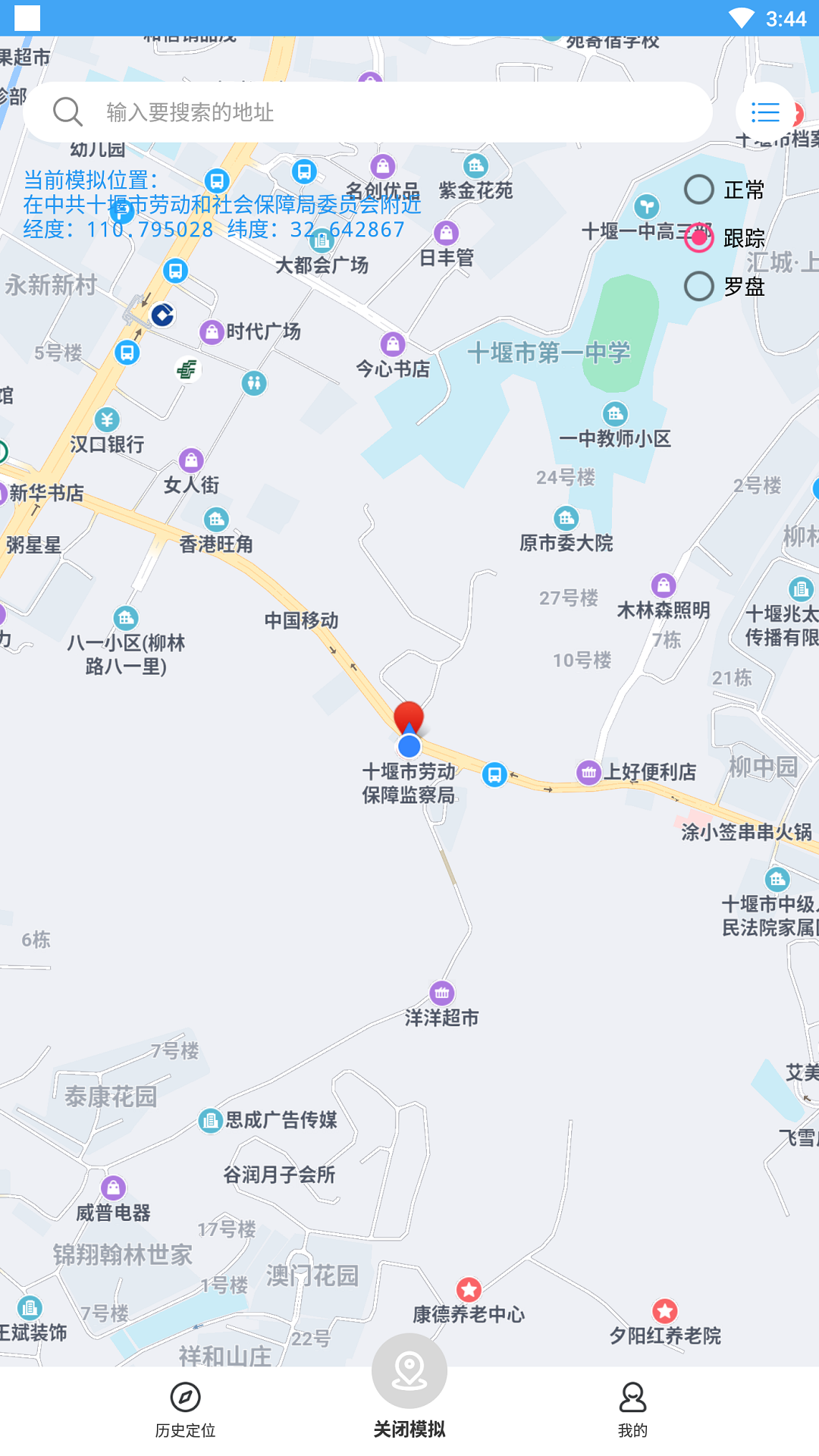 小鹏定位助手  v2.6.0图3