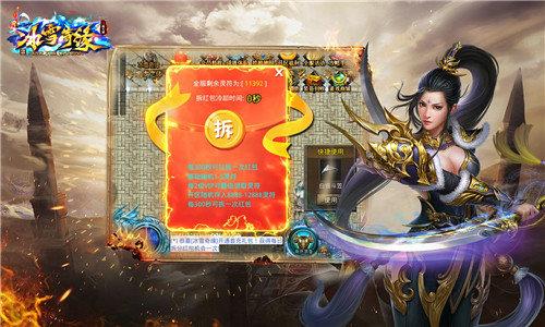 冰雪奇缘复古传奇  v1.1.0图1