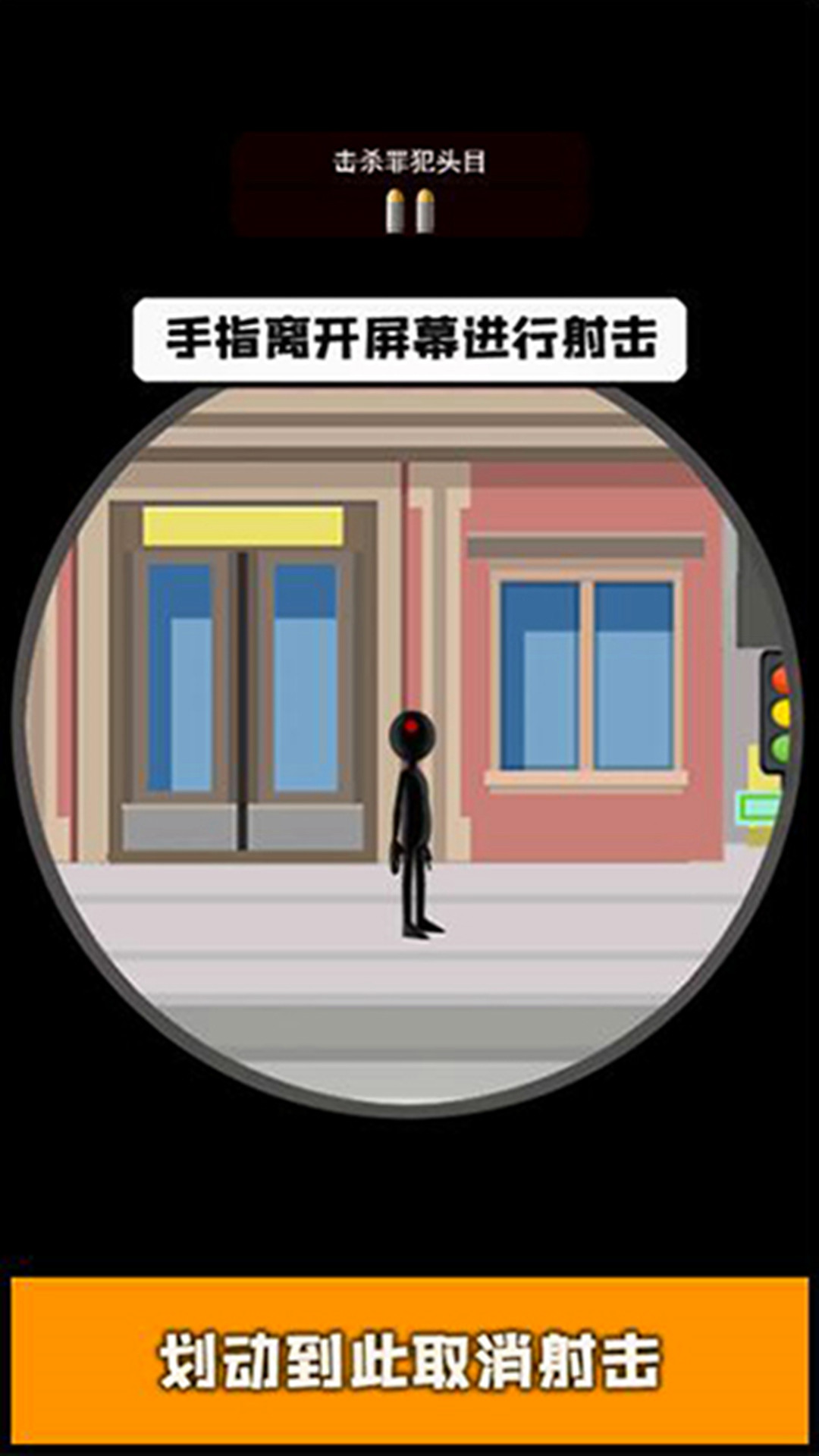 火柴人狙击贼准  v183.1.0.3018图1