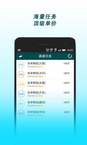 应用试客  v4.01图1