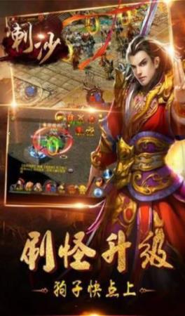 刺沙铁血火龙  v1.0图3