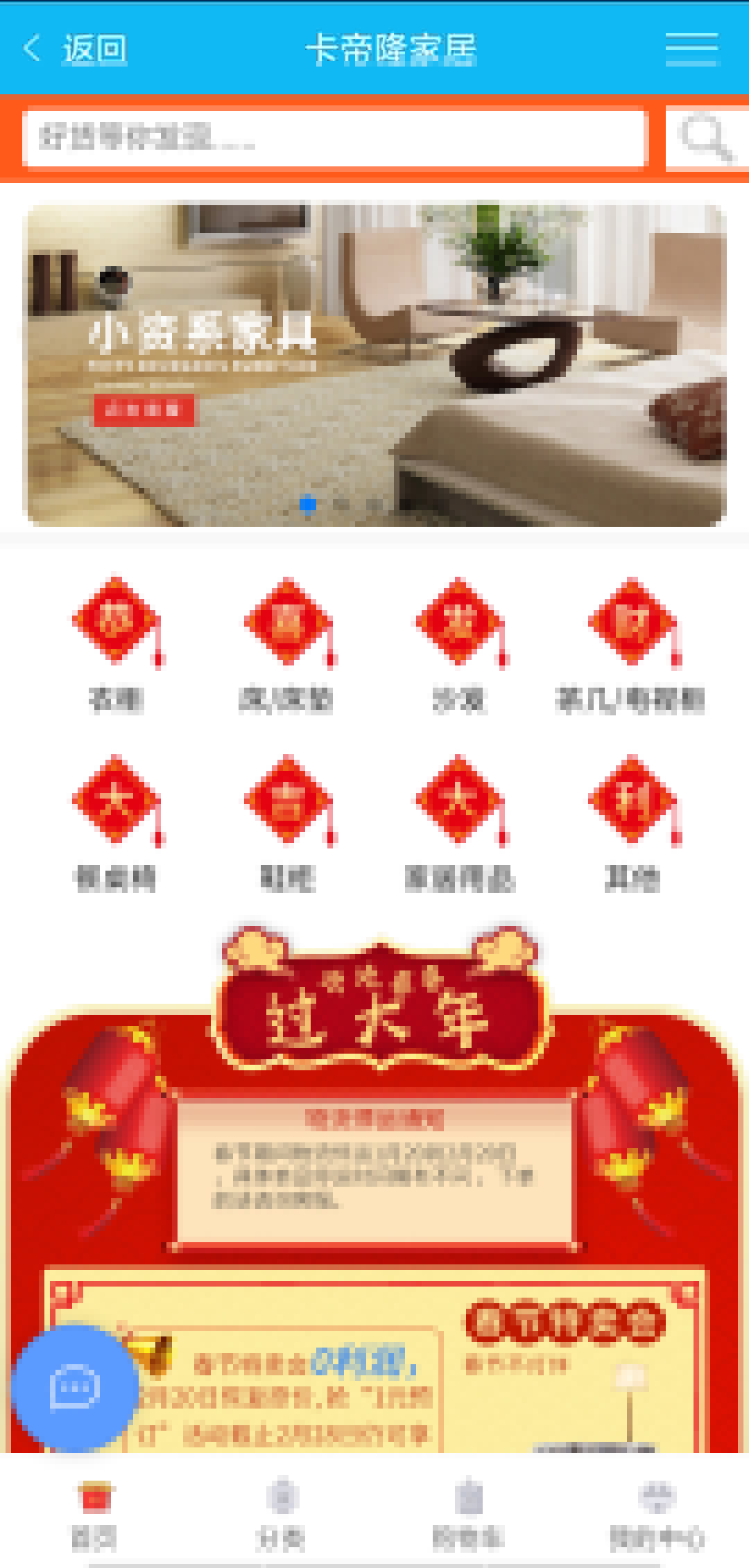 卡帝隆家居  v1.06图4