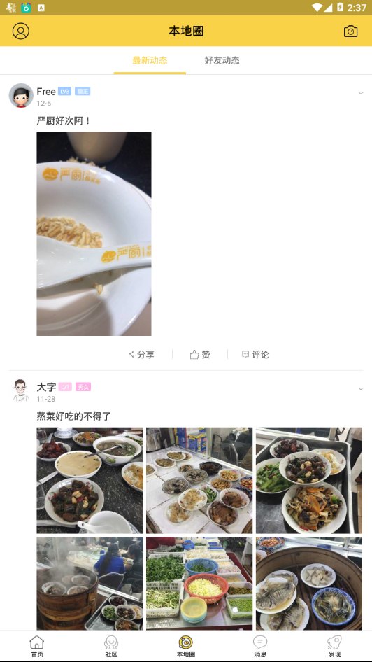 最苏州  v1.4图3