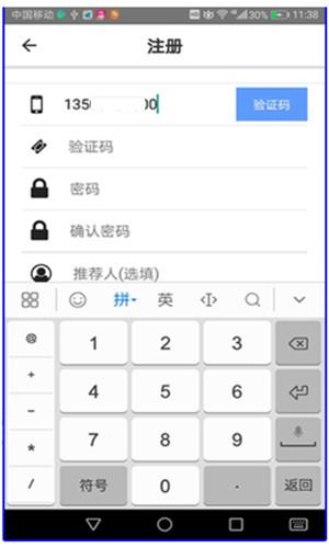 骆驼智运司机端  v1.0.2图2