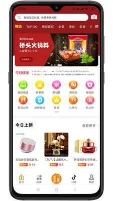 悠悠购  v7.6图1