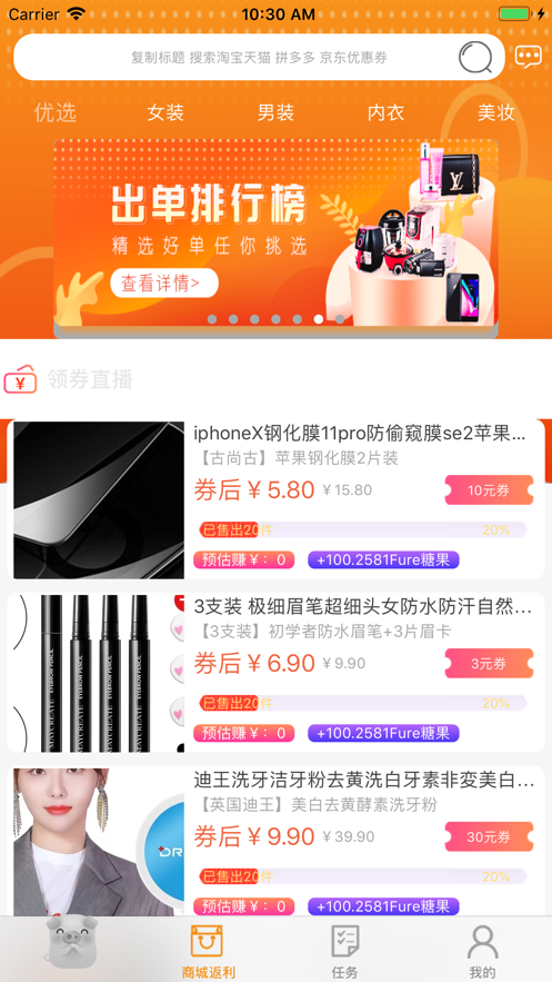 未来淘淘  v1.0图1