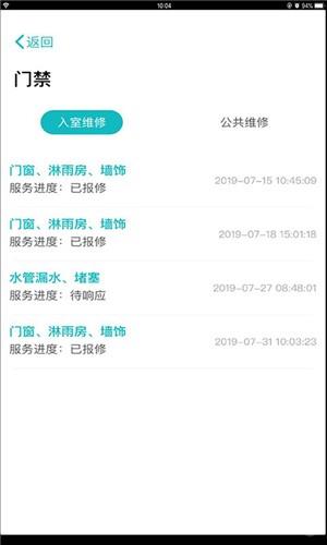 悦佳家  v1.0图1