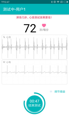 闻心在身边  v2.0.840-release图2
