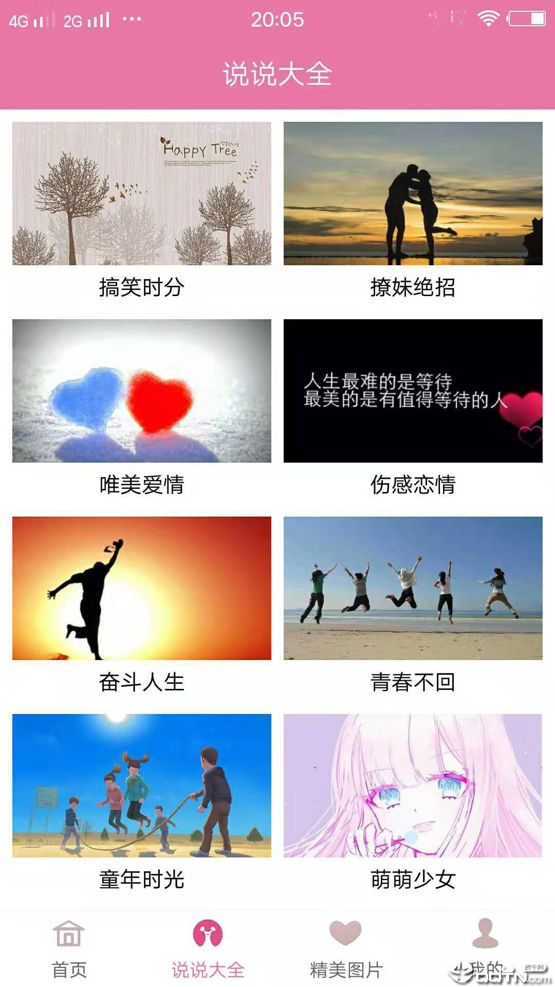 空间美化专家  v1.0图2