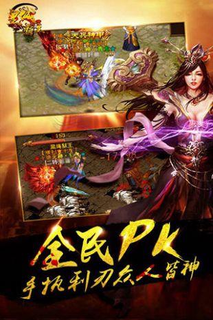 霸主传奇  v1.1.0图2