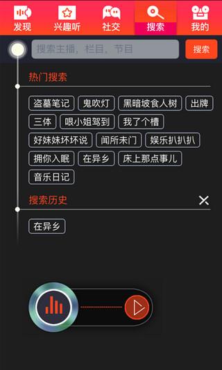 爱音斯坦  v4.7.6图5