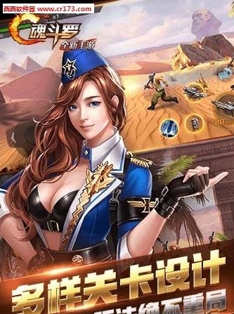 魂斗罗归来  v1.2.33.6606图2