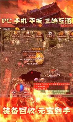 刺沙九零玩传奇  v1.1.0图3