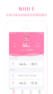 美特  v1.1.5图3