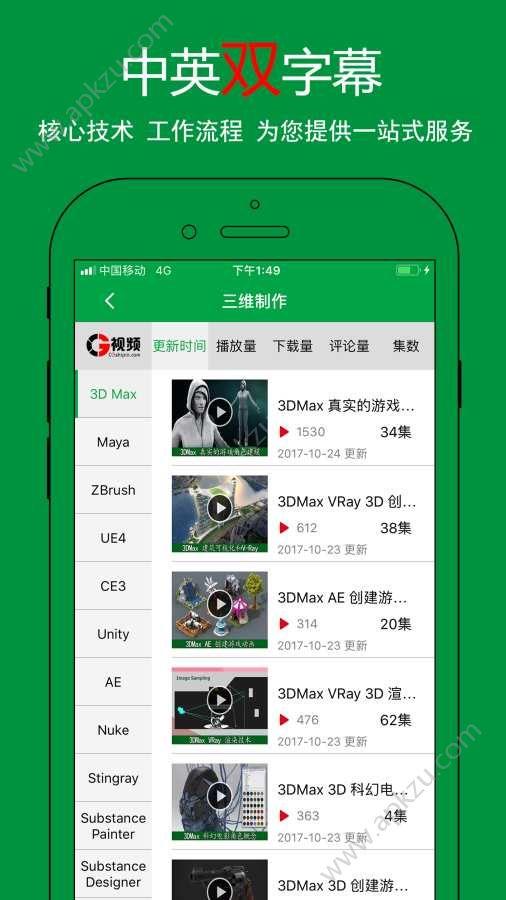 CG视频  v1.2.0图3