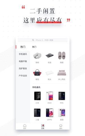 爱转  v2.0.2图5
