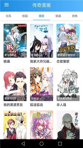 漫画宝典手机版