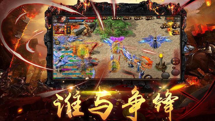 1.85超变传奇  v1.1.0图1
