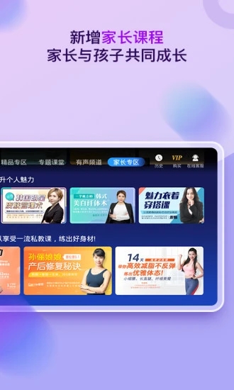 格灵课堂HD