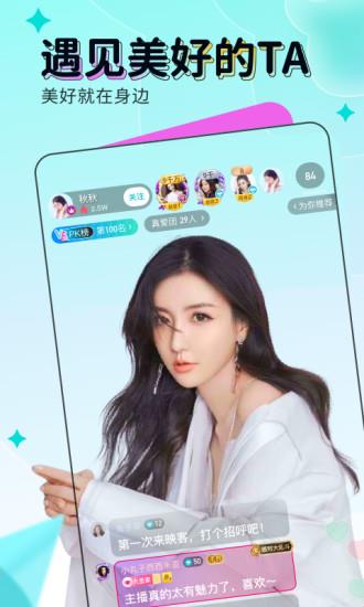 映客直播  v9.2.10图5