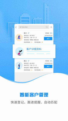 云渠道  v5.0.8图1