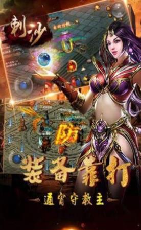 刺沙铁血火龙