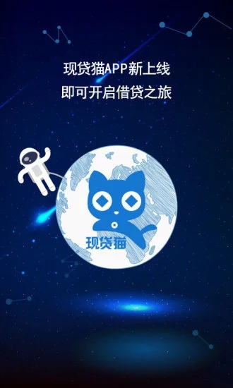 现贷猫  v2.3.4图4