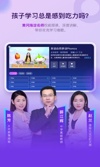 格灵课堂HD  v3.6.9.10图2