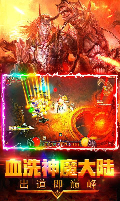 绿茵传奇之红魔天下