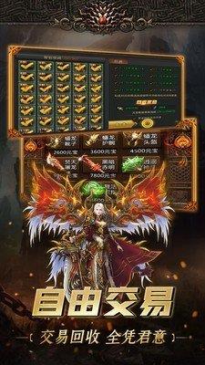 霸刀屠龙传奇三职业  v1.0图3
