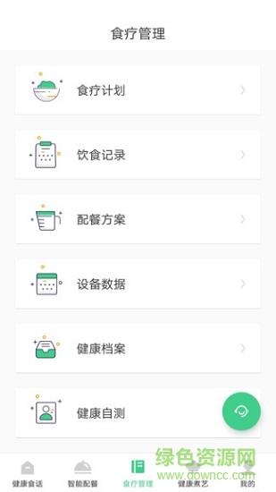 仁依生  v1.0图2
