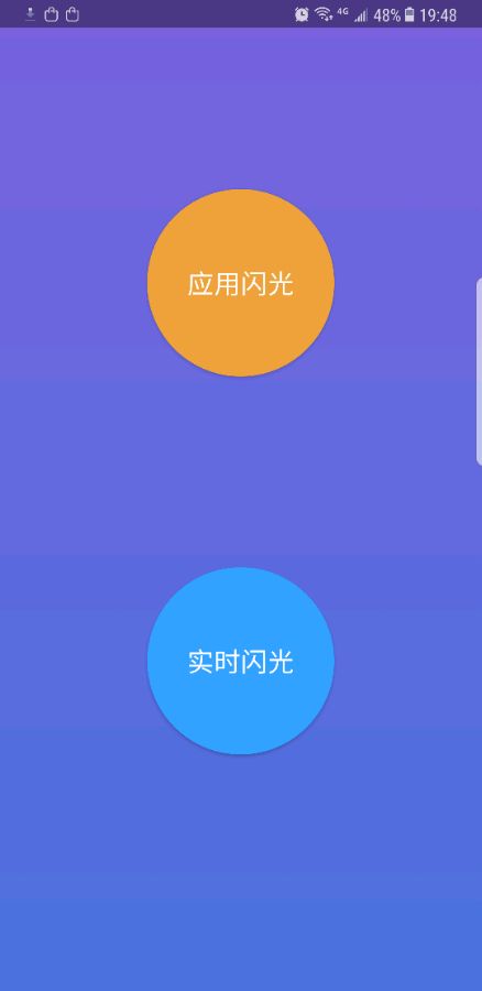 曲面闪光
